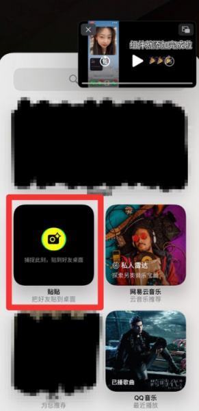 贴贴app怎么把照片添加桌面