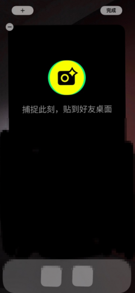 贴贴app怎么把照片添加桌面