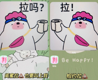 贴贴app怎么发表情包
