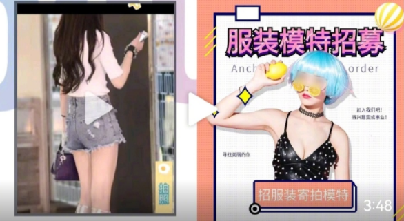 抖音试衣师是真的吗?
