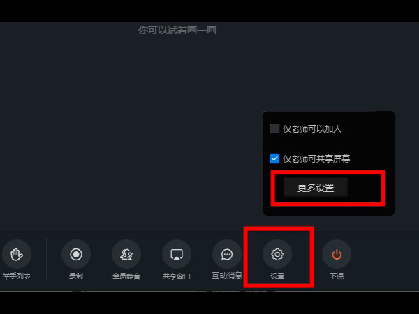 ipad钉钉怎么设置虚拟背景