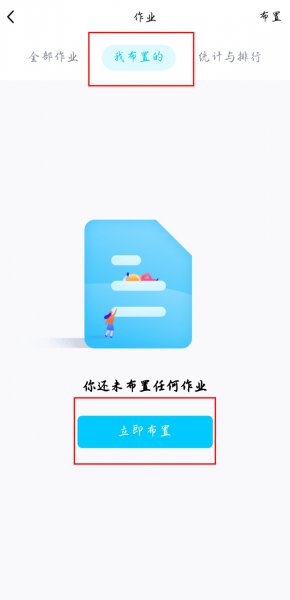 qq群怎么布置作业要管理员吗