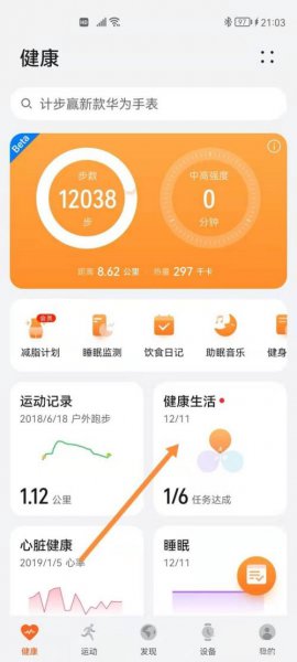 华为手机怎么关闭喝水提醒