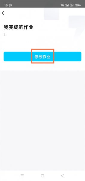 qq修改作业老师会收到提醒吗