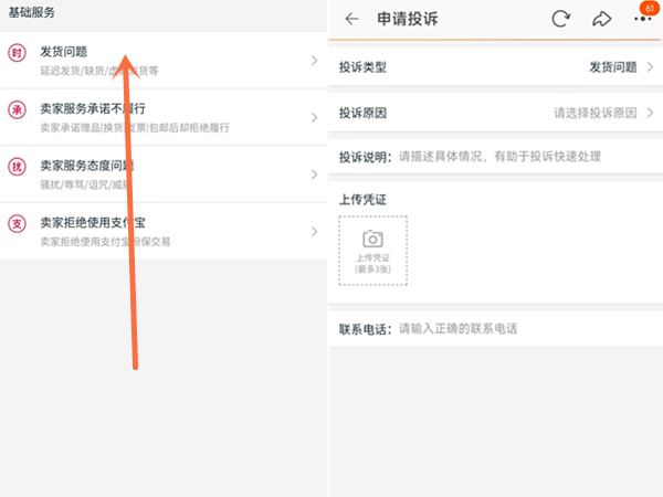 淘宝48小时不发货怎么赔偿