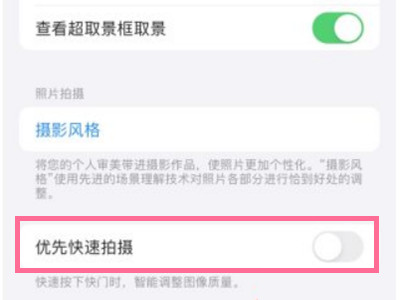 13pro怎么关闭自动锐化