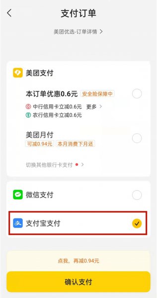 美团优选怎么买东西