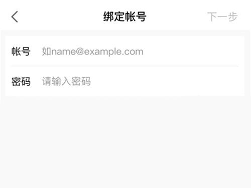 网易手机账号怎么绑定将军令