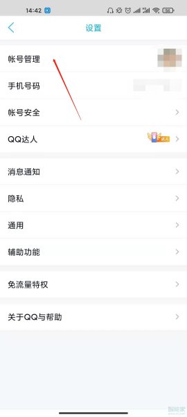 qq被关联了本人知道吗