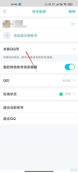 qq被关联了本人知道吗
