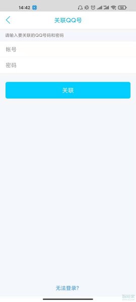 qq被关联了本人知道吗