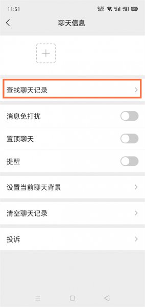 怎么查看微信好友添加的时间