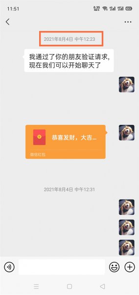 怎么查看微信好友添加的时间