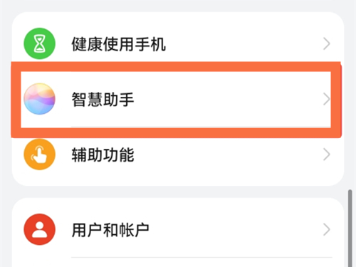 华为识图购物怎么关闭