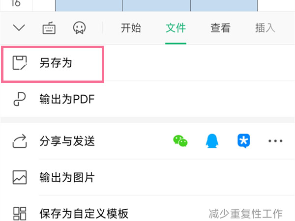 手机上怎样对微信文件重命名