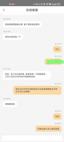 电信卡销户网上可以办理吗