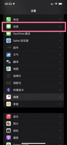 垃圾短信怎么拦截设置