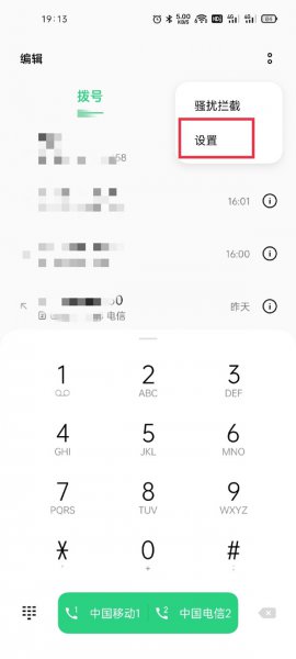 垃圾短信怎么拦截设置