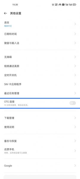 如何用OTG下载歌到mp3