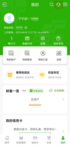 邮政怎么线上更改预留手机号