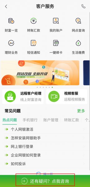 邮政怎么线上更改预留手机号