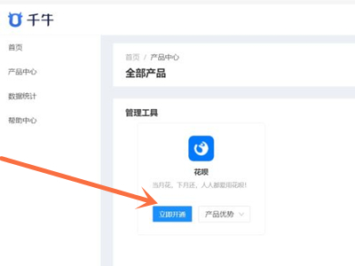 闲鱼花呗收款怎么开通