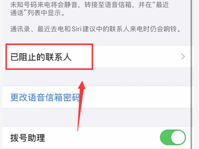 手机号黑名单在哪里查看