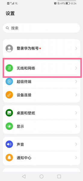 安卓怎么连接苹果手机热点