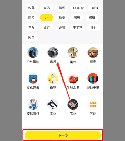 闲鱼pro版怎么开通