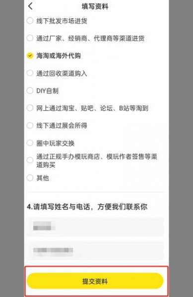 闲鱼pro版怎么开通
