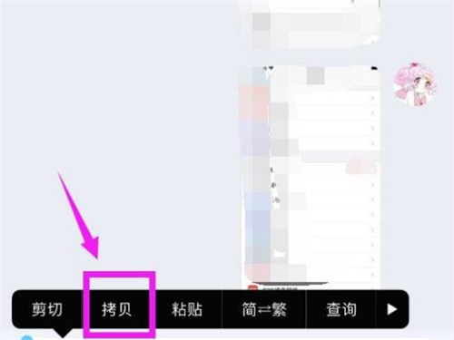 苹果输入法剪贴板怎么打开