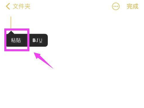 苹果输入法剪贴板怎么打开