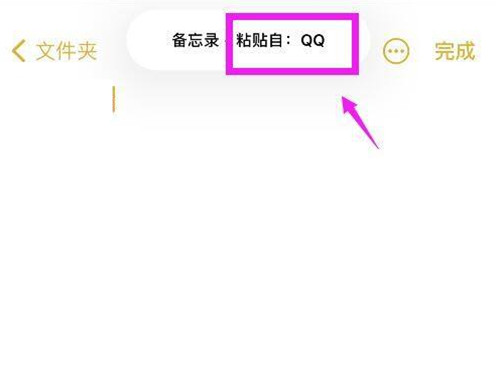 苹果输入法剪贴板怎么打开