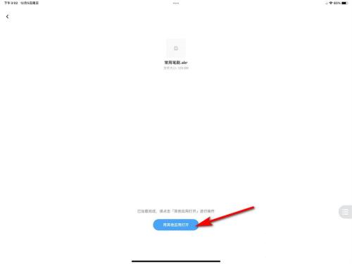 procreate怎么导入笔刷