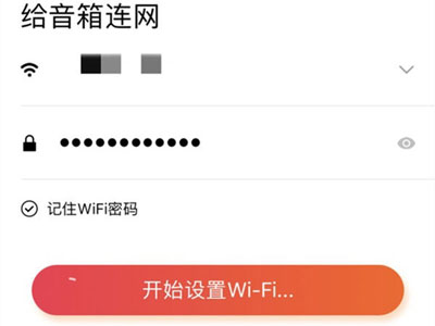 小爱同学怎么重新连接无线网