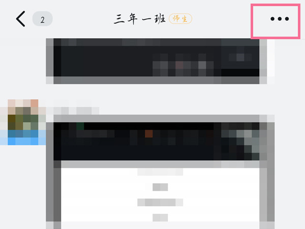 钉钉班级群怎么改备注名字