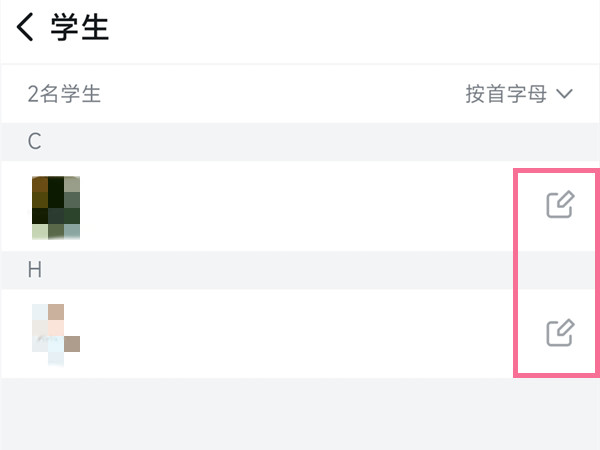 钉钉班级群怎么改备注名字