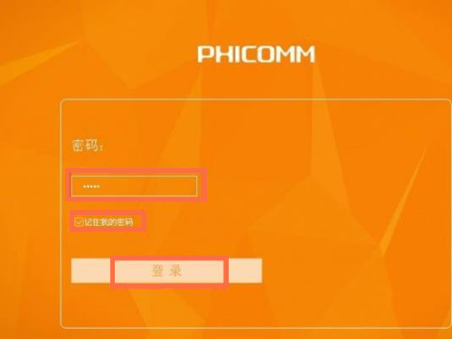 斐讯智能路由器k2怎么设置密码