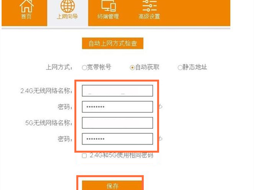 斐讯智能路由器k2怎么设置密码
