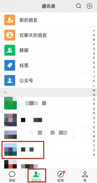 微信耳机模式怎么取消