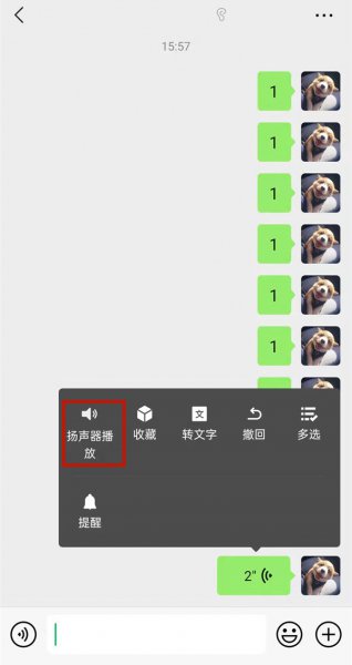 微信耳机模式怎么取消