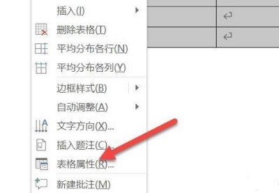 word表格怎么删除不要的线详细方法