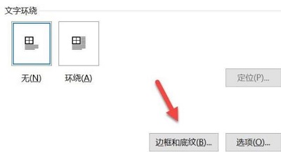 word表格怎么删除不要的线详细方法