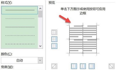 word表格怎么删除不要的线详细方法