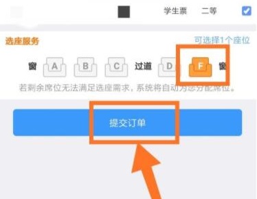 12306如何改签详细方法