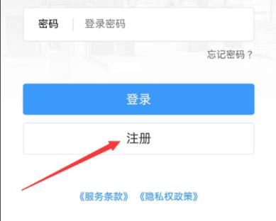 12306怎么注册详细方法