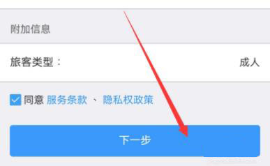 12306怎么注册详细方法