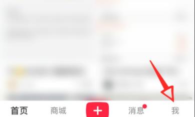 小红书怎么置顶自己的笔记详细方法