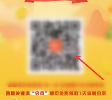 芒果tv会员免费领七天方法