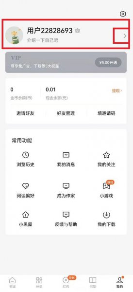 番茄小说怎么看阅读时长